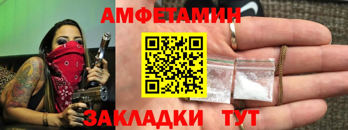 Белово  Amphetamine 98%  Вход с VPN 
