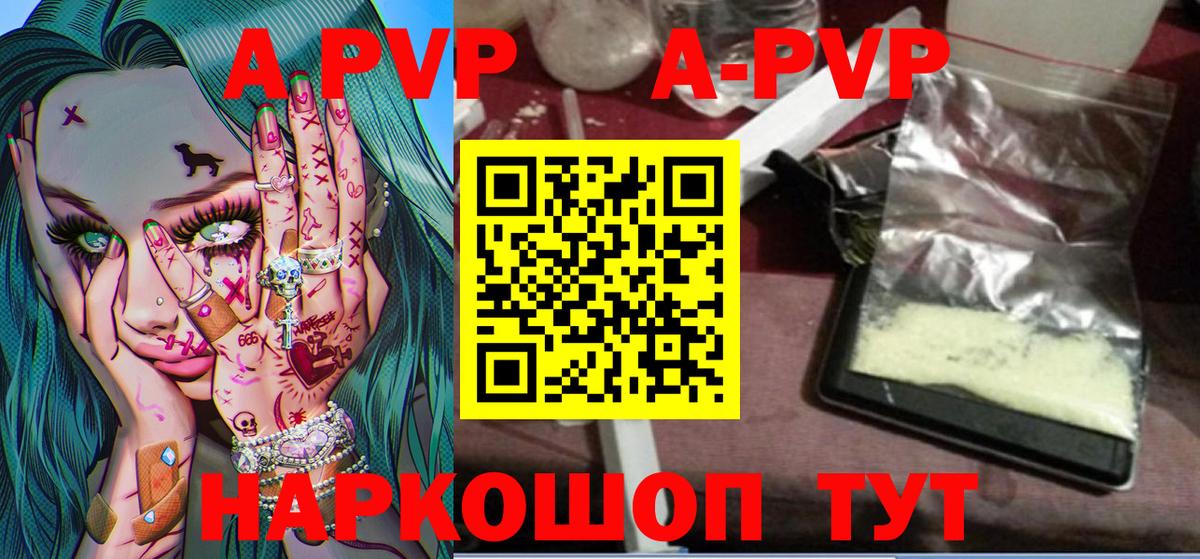 Альфа ПВП Crystall  купить   Вход с VPN  Белово  Alpha PVP Crystall 