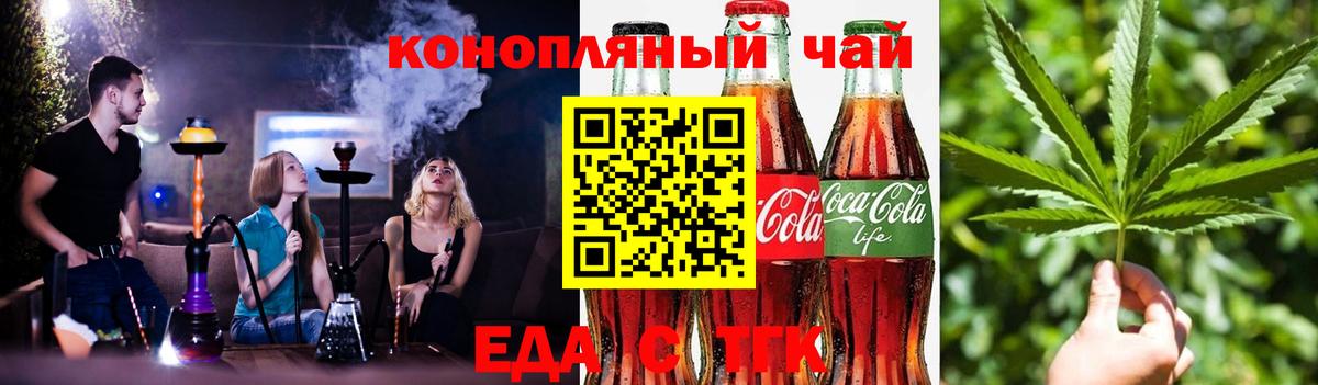 Белово  Cannafood марихуана  Вход с VPN 