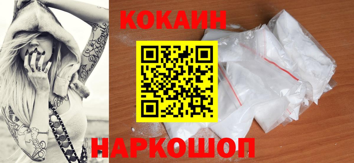 Cocaine Колумбийский Белово
