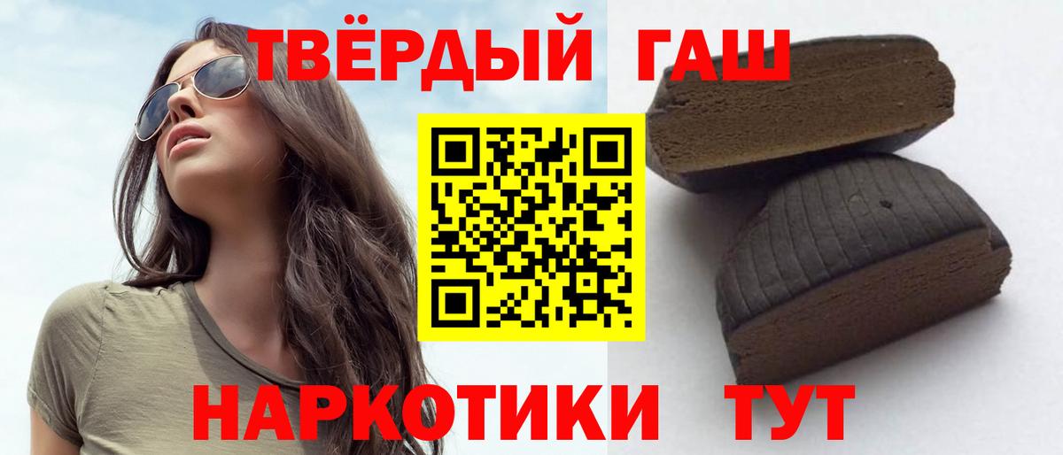 ГАШ Premium Белово