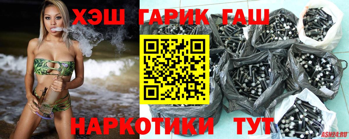 Белово  ГАШ индика сатива  Вход с VPN  Гашиш индика сатива 
