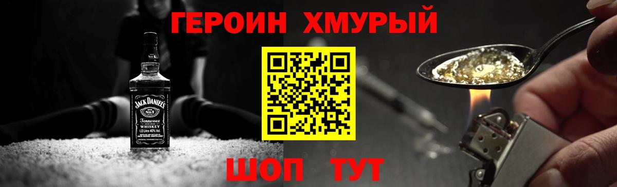 ГЕРОИН афганец Белово