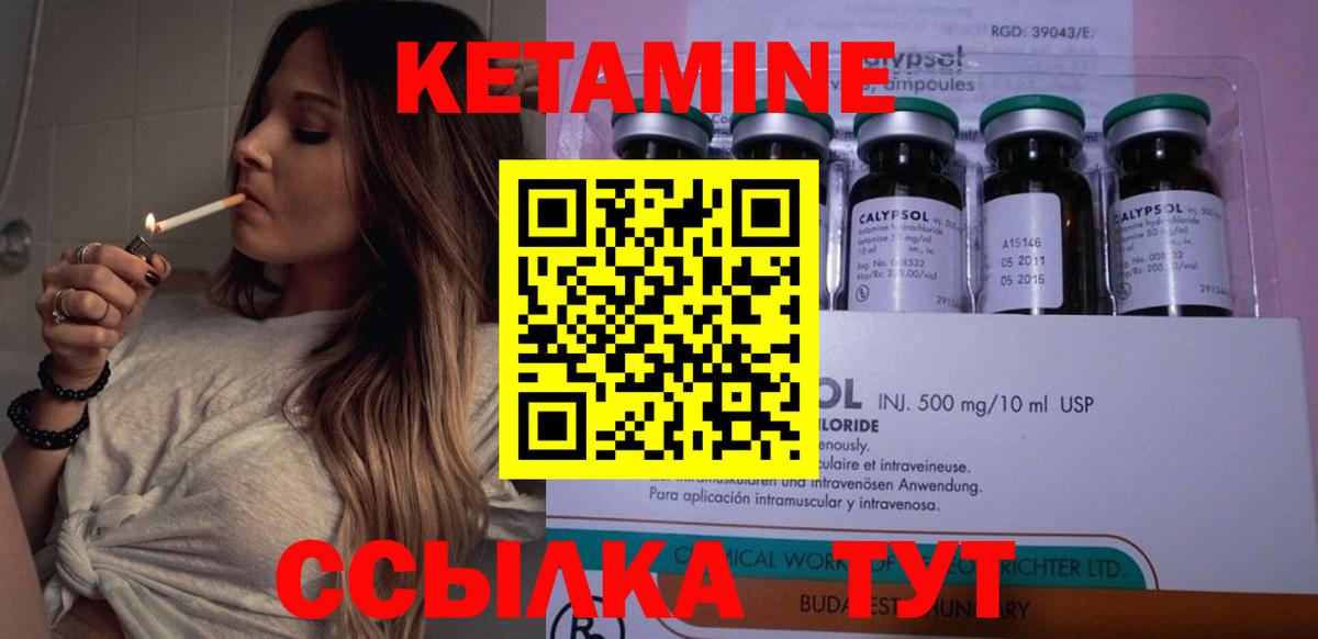 Белово  КЕТАМИН ketamine  Вход с VPN  КЕТАМИН VHQ 