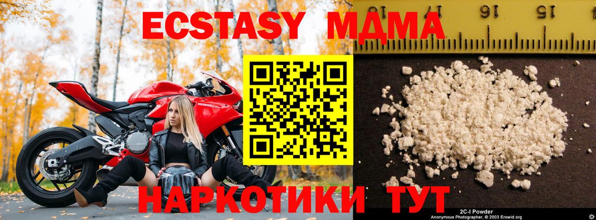 МДМА кристаллы  MDMA crystal  Вход с VPN  Белово 
