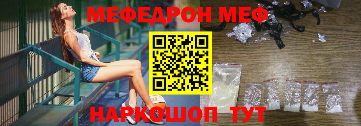 Меф мяу мяу  Белово