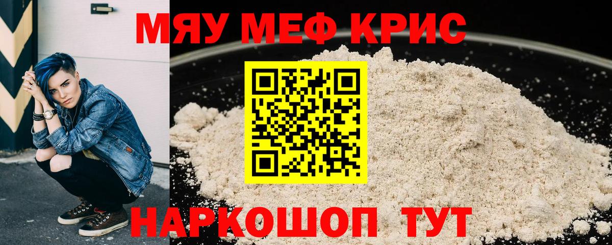 Меф VHQ  Меф  МЕФ мука  Белово  Вход с VPN 
