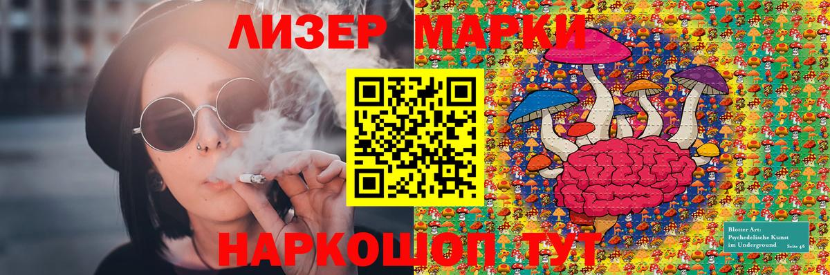 Марки N-bome 1,8мг Белово
