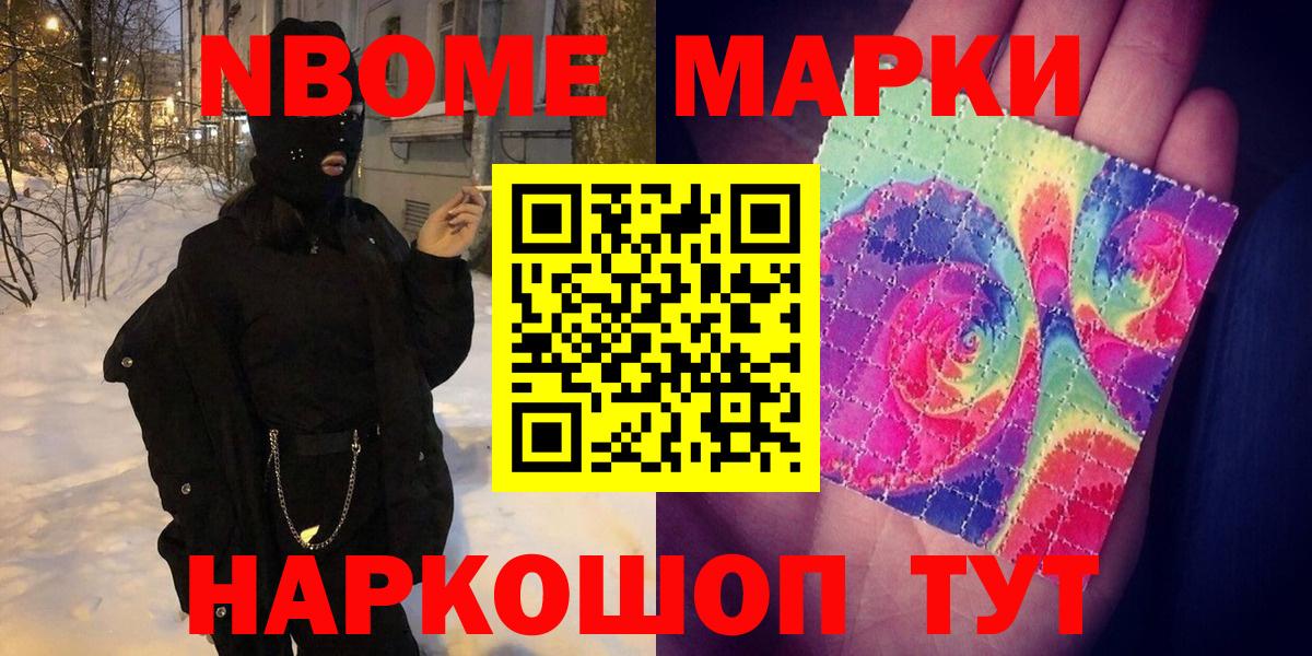 Белово  Марки 25I-NBOMe 1,8мг  Вход с VPN 