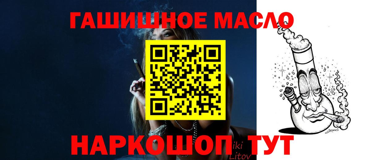 ТГК гашишное масло  Вход с VPN  Белово  ТГК жижа 